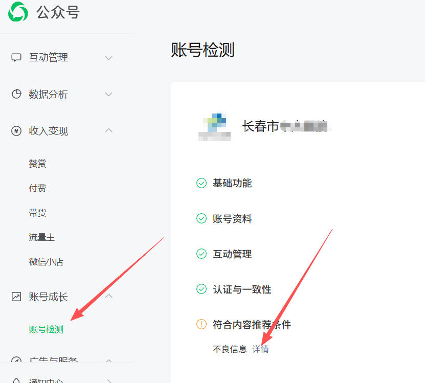 三门峡市|公众号这3种引流不给你推荐