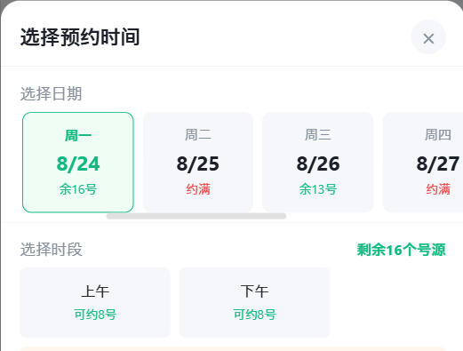 三门峡市|九层天医院预约挂号小程序系统源码